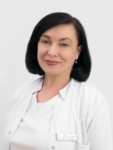 Громак Елена Александровна